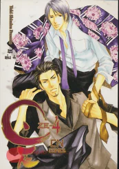 เซ เล่ม 4 ZE-4 รูปที่ 1