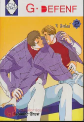 G.DEFENF จิ ดิเฟนด์ เล่ม 2 รูปที่ 1