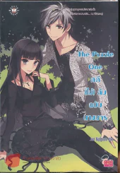 The Puzzle One คดี(ไม่)ลับ ฉบับนางมาร รูปที่ 1