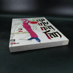 คนเก่งทะลุโลก เล่ม 2 รูปที่ 9