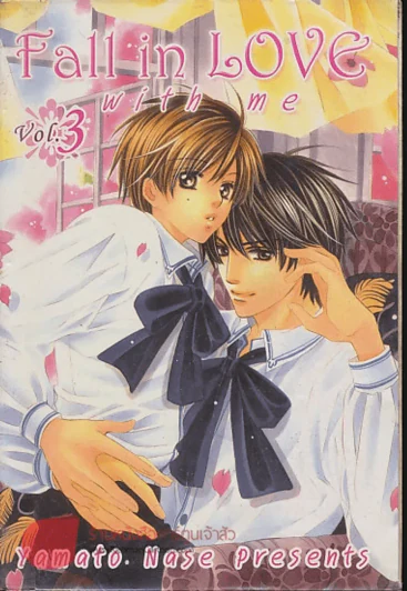 Fall in Love with me เล่ม 3 รูปที่ 1