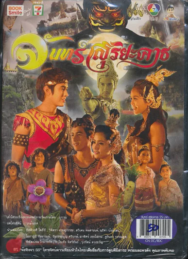 จันทร์สุริยะคาร รูปที่ 1