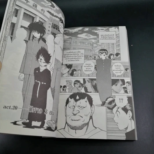 คนเก่งทะลุโลก เล่ม 2 รูปที่ 13
