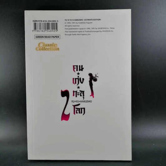 คนเก่งทะลุโลก เล่ม 2 รูปที่ 5