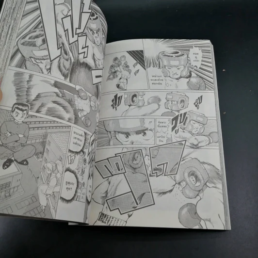 คนเก่งทะลุโลก เล่ม 2 รูปที่ 12