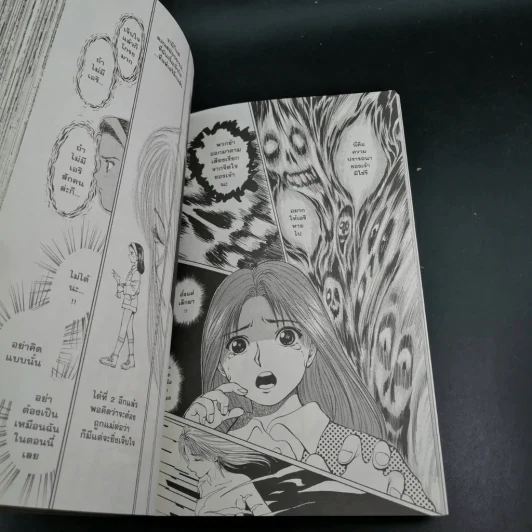 คนเก่งทะลุโลก เล่ม 2 รูปที่ 11