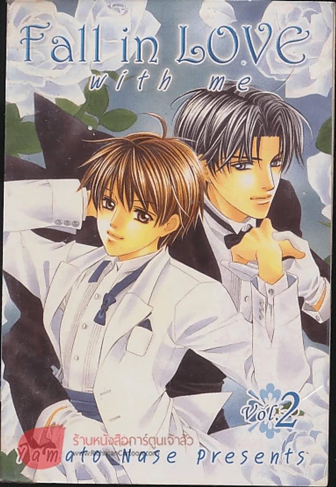 Fall in Love with me เล่ม 2 รูปที่ 1
