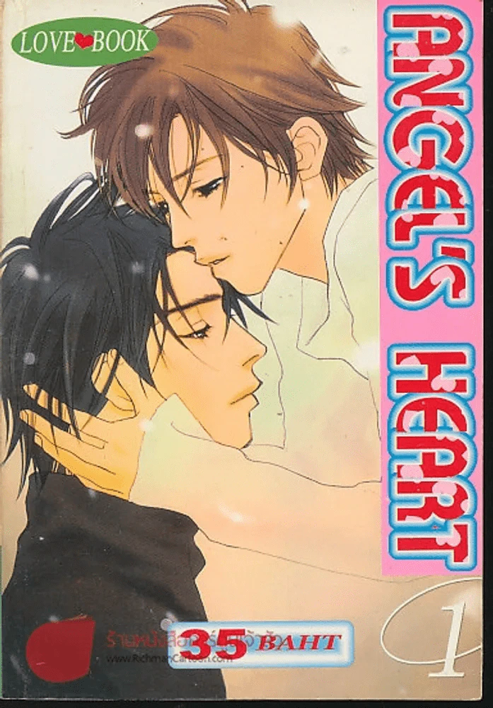 PNGEL' S HEART รูปที่ 1