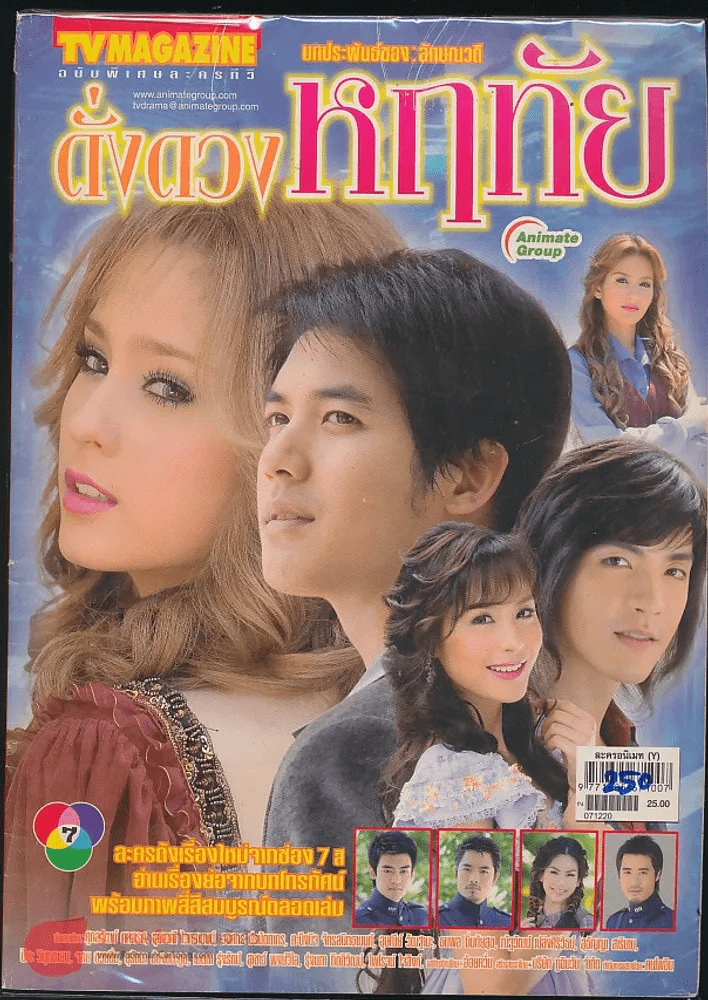 ดั่งดวงหฤทัย รูปที่ 1