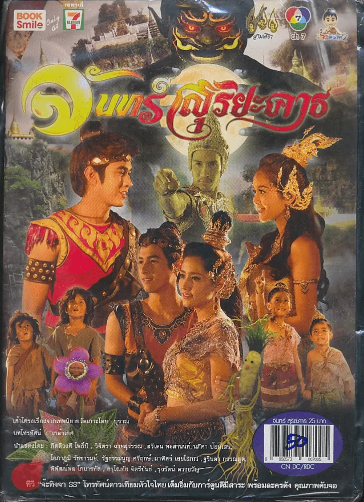 จันทร์สุริยะคาร รูปที่ 1