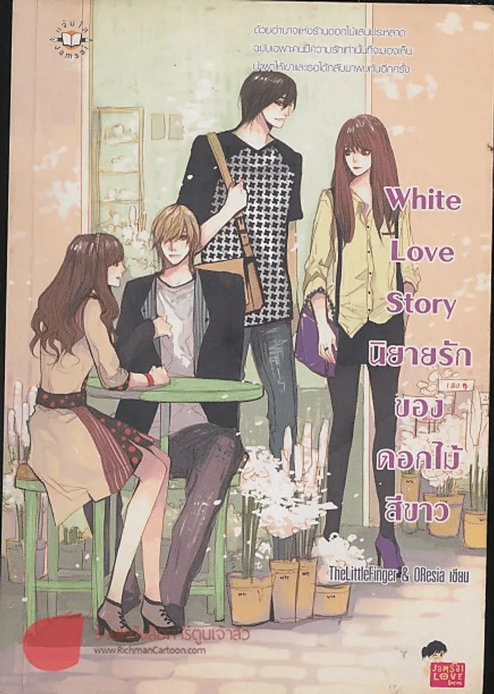White L0ve Story นิยายรักของดอกไม้สีขาว รูปที่ 1