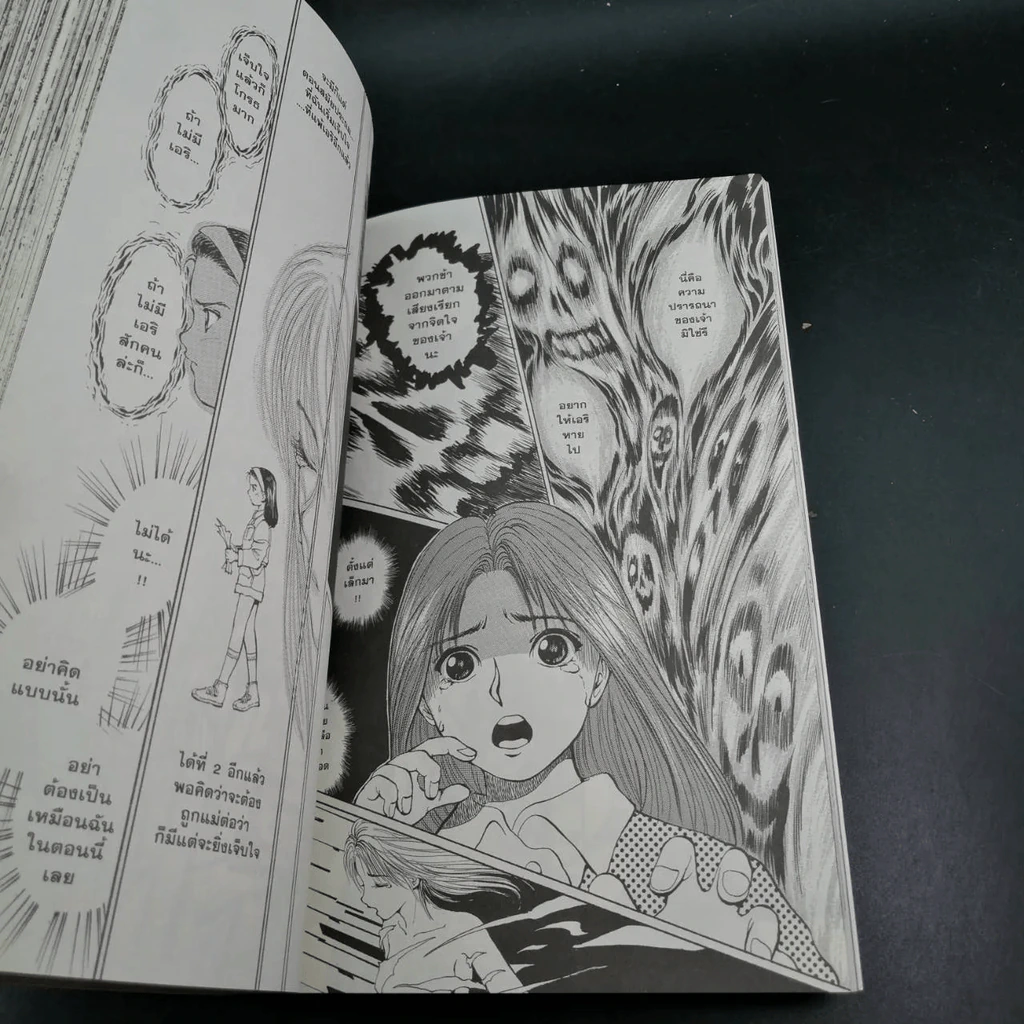 คนเก่งทะลุโลก เล่ม 2 รูปที่ 11