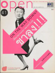 Open ฉบับที่ 41 เม.ย.2547 On The Way Down เมื่อนายกเทวดา พลาดท่าไวรัส ขาลง รูปที่ 1
