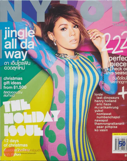 NYLON December 2013 ดา เอ็นโดรฟิน รูปที่ 1