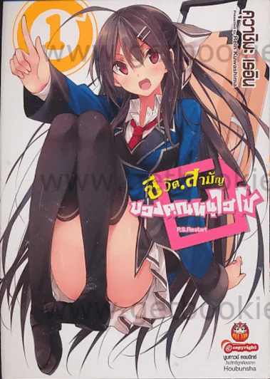 ชีวิตสามัญของคุณหนูไฮโซ เล่ม 1 รูปที่ 1