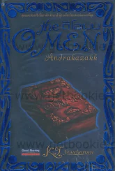 the O Men Andrakazakk ดิโอเมน อัลดราคาซัคค์ รูปที่ 1
