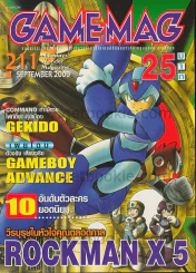 GAMEMAG 211 September 2000 รูปที่ 1