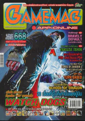 GAMEMAG 668 ฉบับวันที่ 1 เม.ย.-15 เม.ย.2557 รูปที่ 1