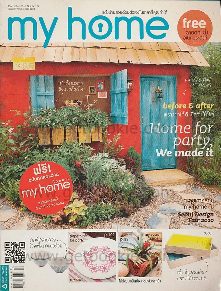 my home December 2010 Number 07 รูปที่ 1