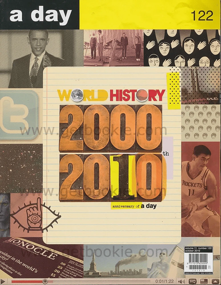 a day 122 World History 2000-2010 10th anniversary of a day รูปที่ 1