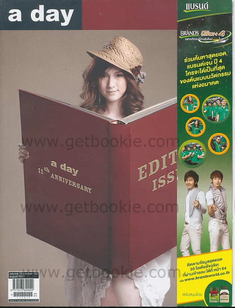 a day 132 a day 11th ANNIVERSARY EDITOR ISSUE รูปที่ 1