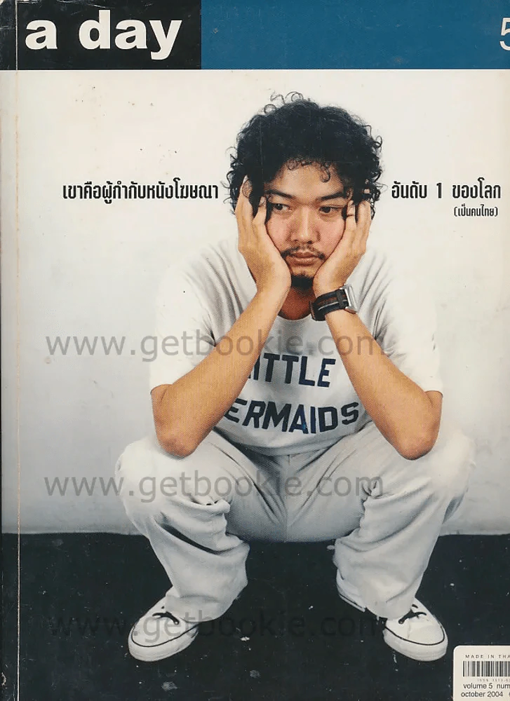a day 50 รูปที่ 1