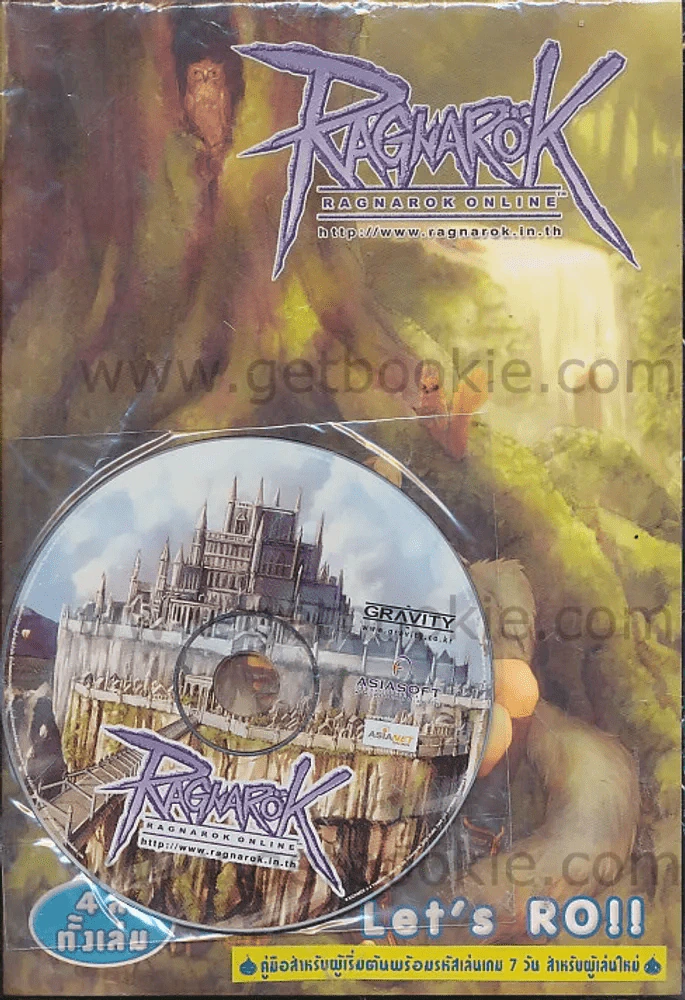 Ragnarok Online รูปที่ 1