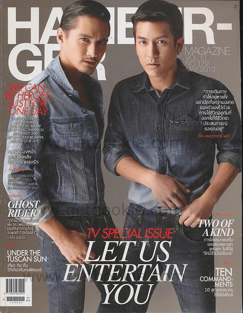 HAMBURGER ปีที่ 11 ฉบับที่ 179 May 2013 รูปที่ 1