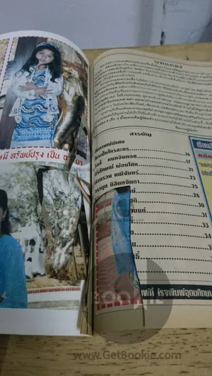 รักเดียวของเจนจิรา (มีตำหนิ ถูกตัดภาพในเล่ม เนื้อหาเรื่องย่ออ่านได้ครบค่ะ) รูปที่ 3
