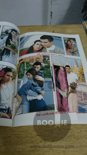 รักเดียวของเจนจิรา (มีตำหนิ ถูกตัดภาพในเล่ม เนื้อหาเรื่องย่ออ่านได้ครบค่ะ) รูปที่ 2