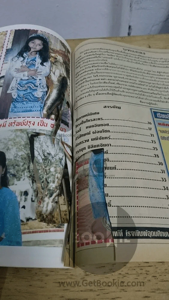 รักเดียวของเจนจิรา (มีตำหนิ ถูกตัดภาพในเล่ม เนื้อหาเรื่องย่ออ่านได้ครบค่ะ) รูปที่ 3