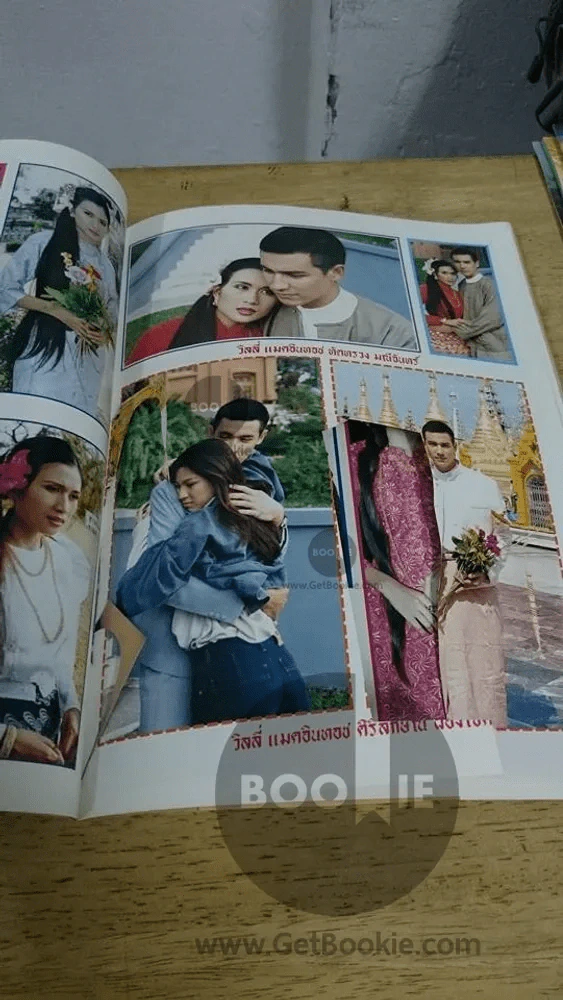 รักเดียวของเจนจิรา (มีตำหนิ ถูกตัดภาพในเล่ม เนื้อหาเรื่องย่ออ่านได้ครบค่ะ) รูปที่ 2