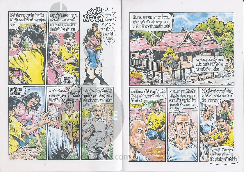 เรียนผูกเรียนแก้ รูปที่ 2