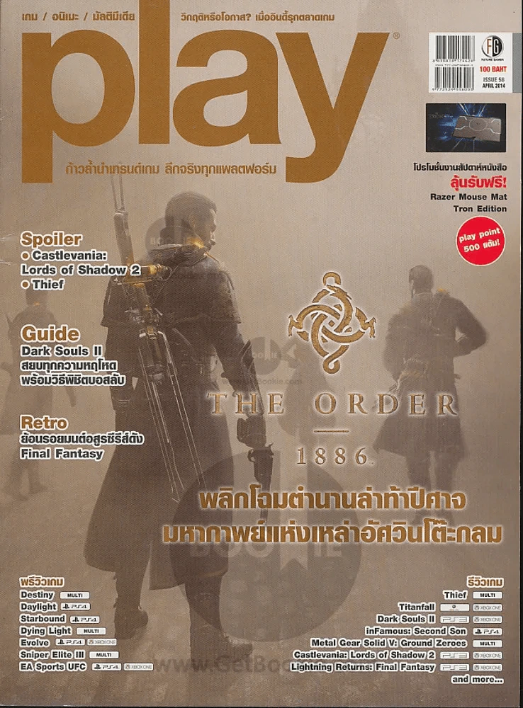 play Issue 58 April 2014 รูปที่ 1
