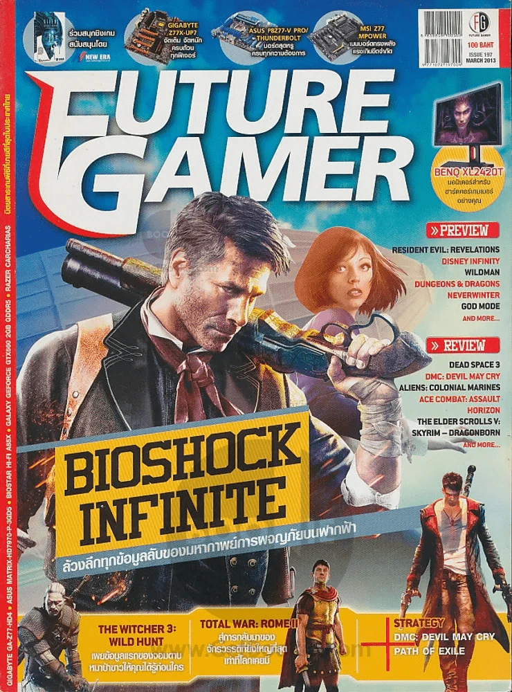 Future Gamer Issue 197 March 2013 รูปที่ 1