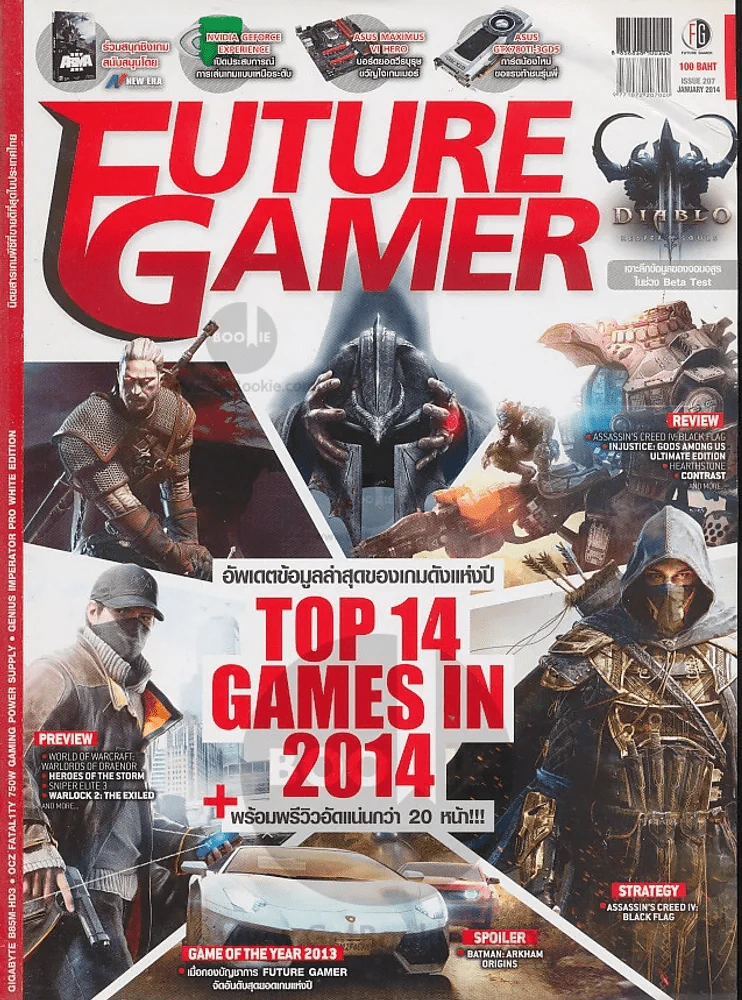 Future Gamer Issue 207 January 2014 รูปที่ 1