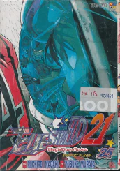 EYE SHIELD 21 ไอ้หนูไต้ฝุ่นมะกันบอล เล่ม 25 รูปที่ 1
