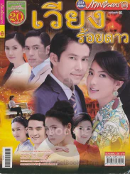 เวียงร้อยดาว รูปที่ 1