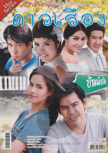 ดาวเรือง รูปที่ 1