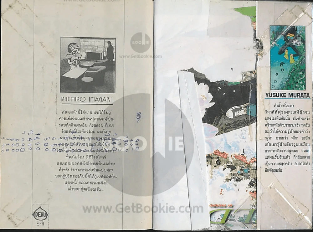 EYE SHIELD 21 ไอ้หนูไต้ฝุ่นมะกันบอล เล่ม 25 รูปที่ 2