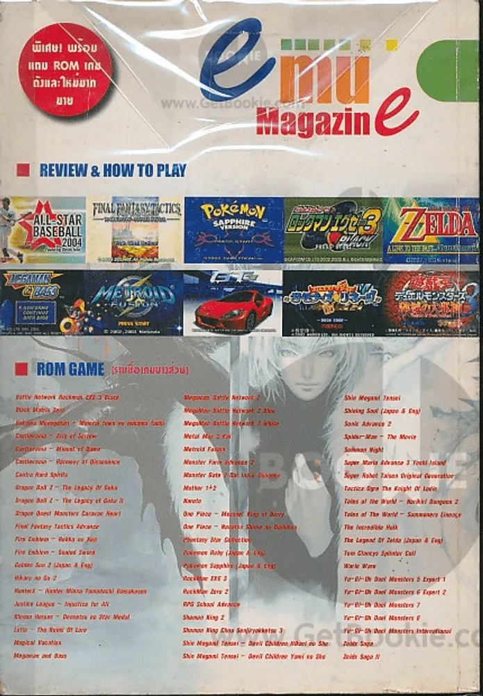 emu magazine Vol.1 2003 รูปที่ 2