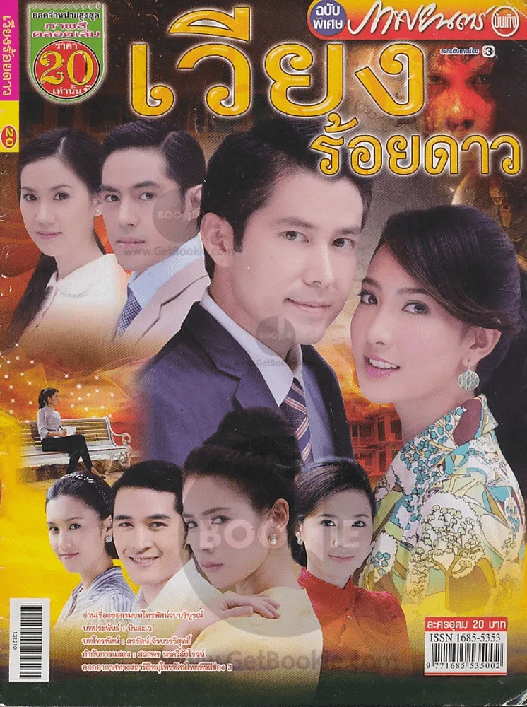 เวียงร้อยดาว รูปที่ 1