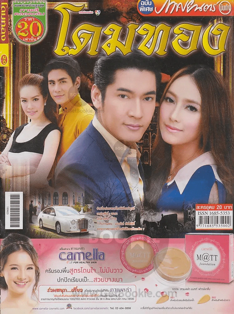 โดมทอง รูปที่ 1