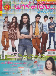 ฟาร์มเอ๋ยฟาร์มรัก รูปที่ 1
