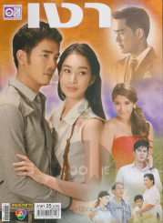 เงา รูปที่ 1