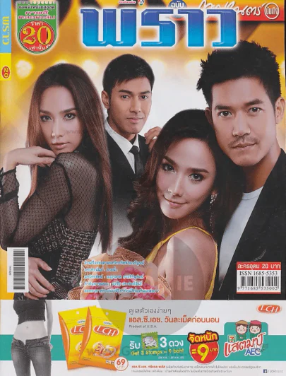 พราว รูปที่ 1