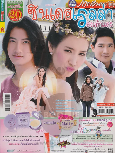 ซินเดอเรลล่ารองเท้าแตะ รูปที่ 1