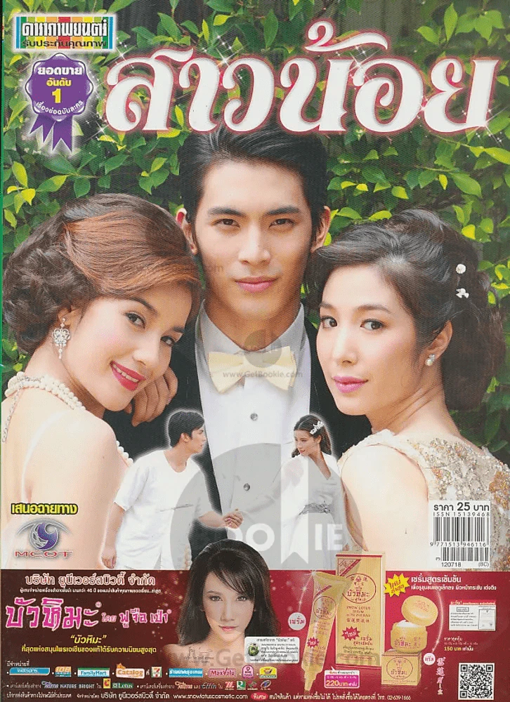 สาวน้อย รูปที่ 1