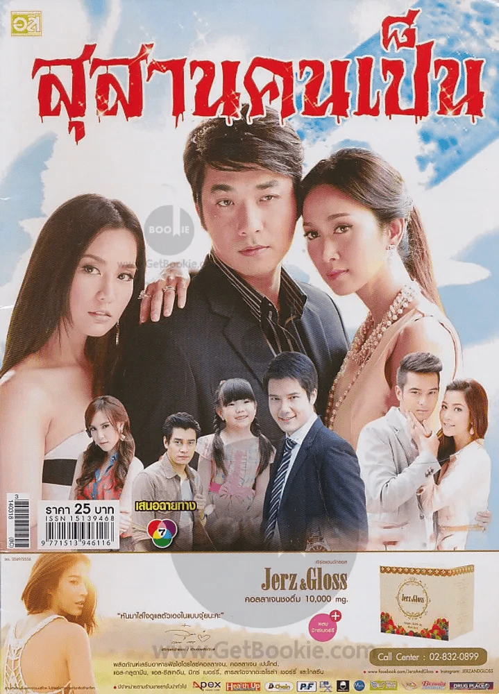 สุสานคนเป็น รูปที่ 1