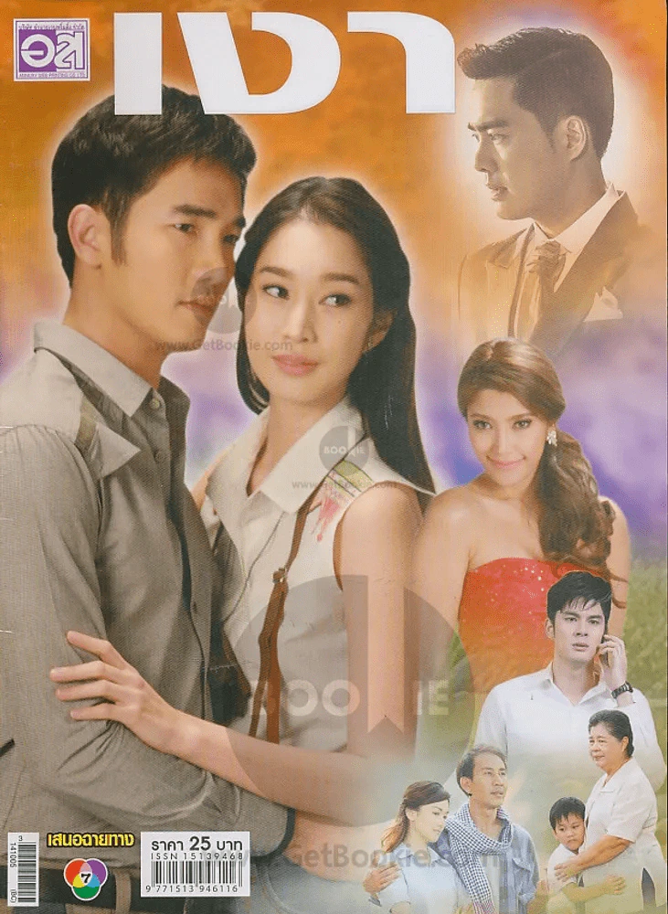 เงา รูปที่ 1